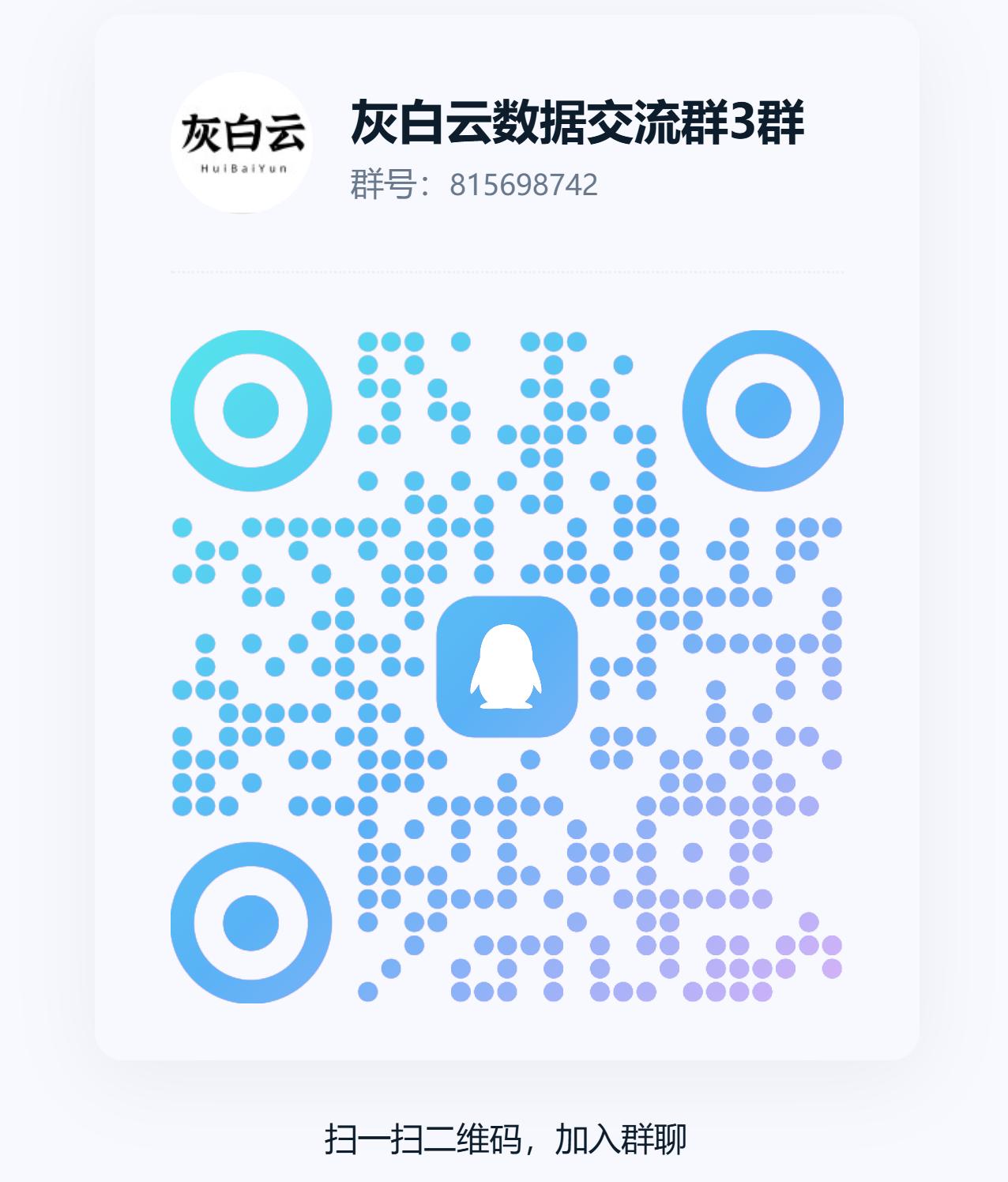 QQ群二维码